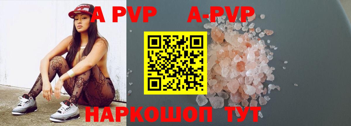 APVP Соль  Вход с VPN  Нефтекумск  A PVP  Alfa_PVP кристаллы  Альфа ПВП кристаллы 