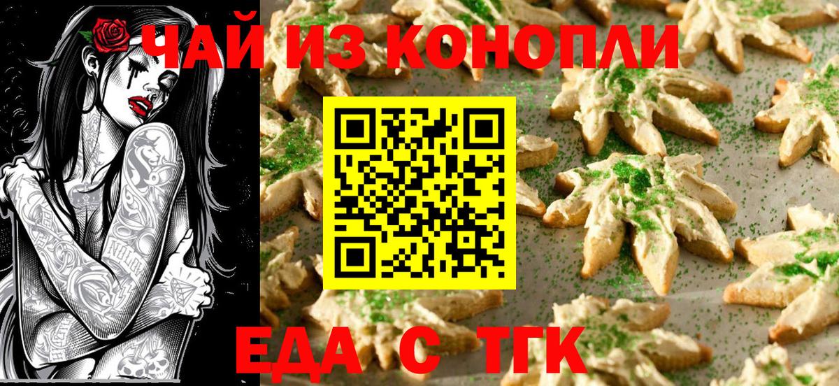 Cannafood конопля  Вход с VPN  Нефтекумск 