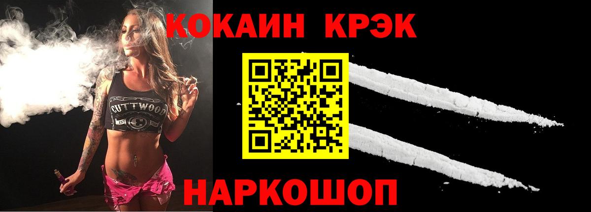 Cocaine Эквадор  купить наркотики цена  Нефтекумск  Кокаин 99%  Вход с VPN  КОКАИН 