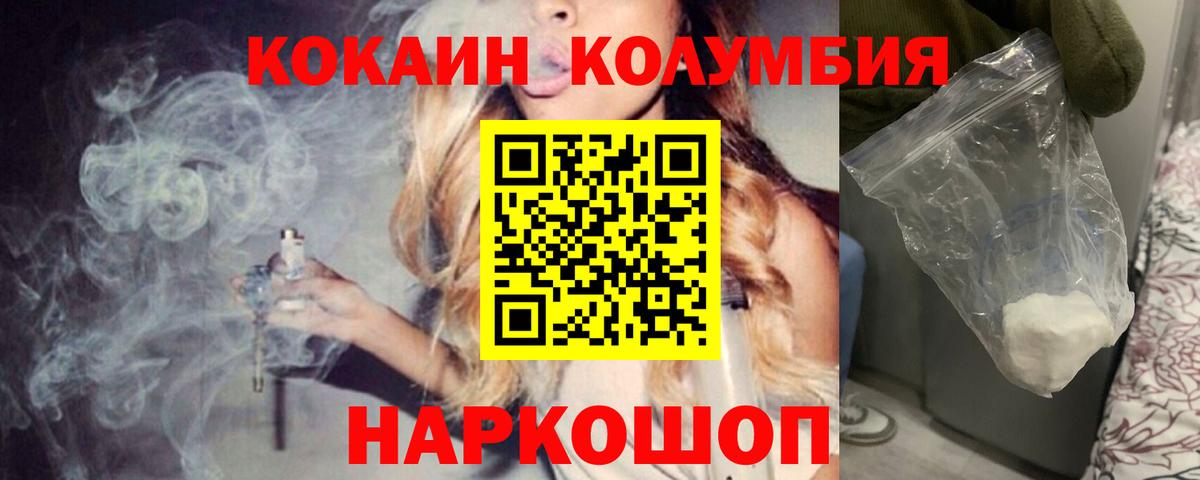 КОКАИН Боливия Нефтекумск