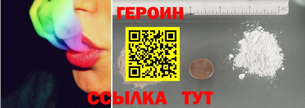 Героин белый Нефтекумск