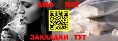 спиды Белорецк