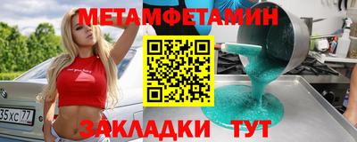 спиды Белорецк