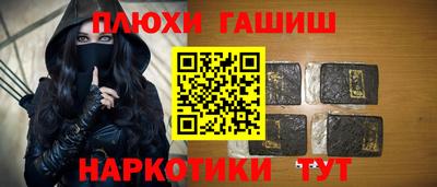 гашишное масло Бердск