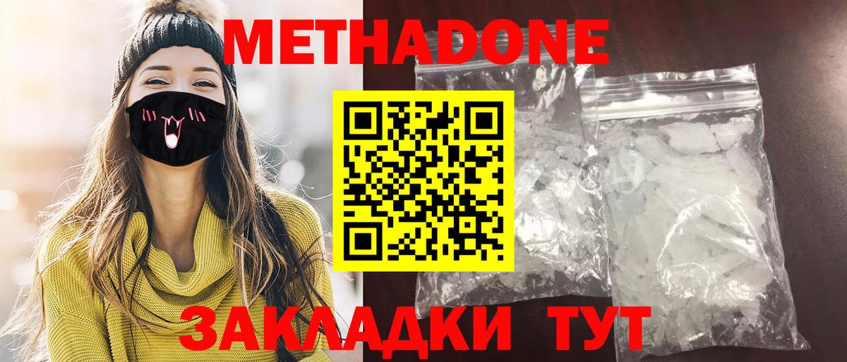 мега ссылка  МЕТАДОН мёд  Вход с VPN  Нефтекумск 