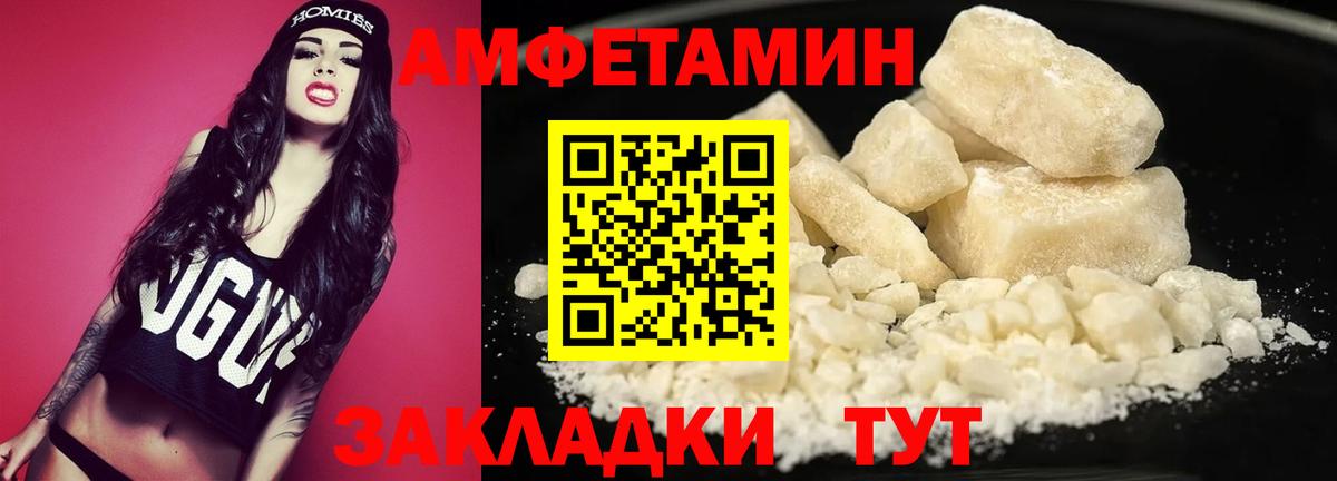МЕТАМФЕТАМИН кристалл Нефтекумск