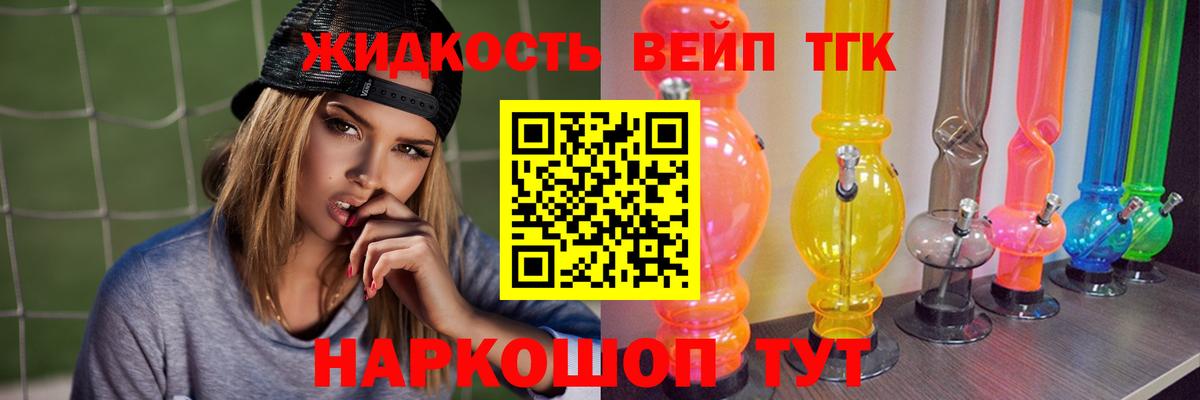 Дистиллят ТГК вейп с тгк  Вход с VPN  Нефтекумск  Дистиллят ТГК вейп 
