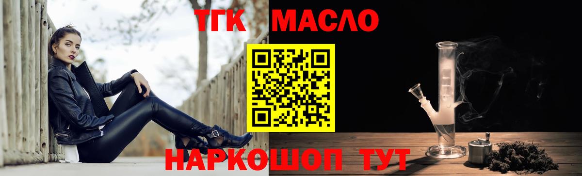 Дистиллят ТГК вейп с тгк Нефтекумск